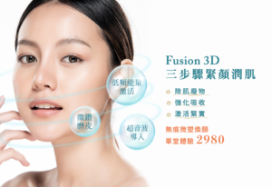 fusion3D