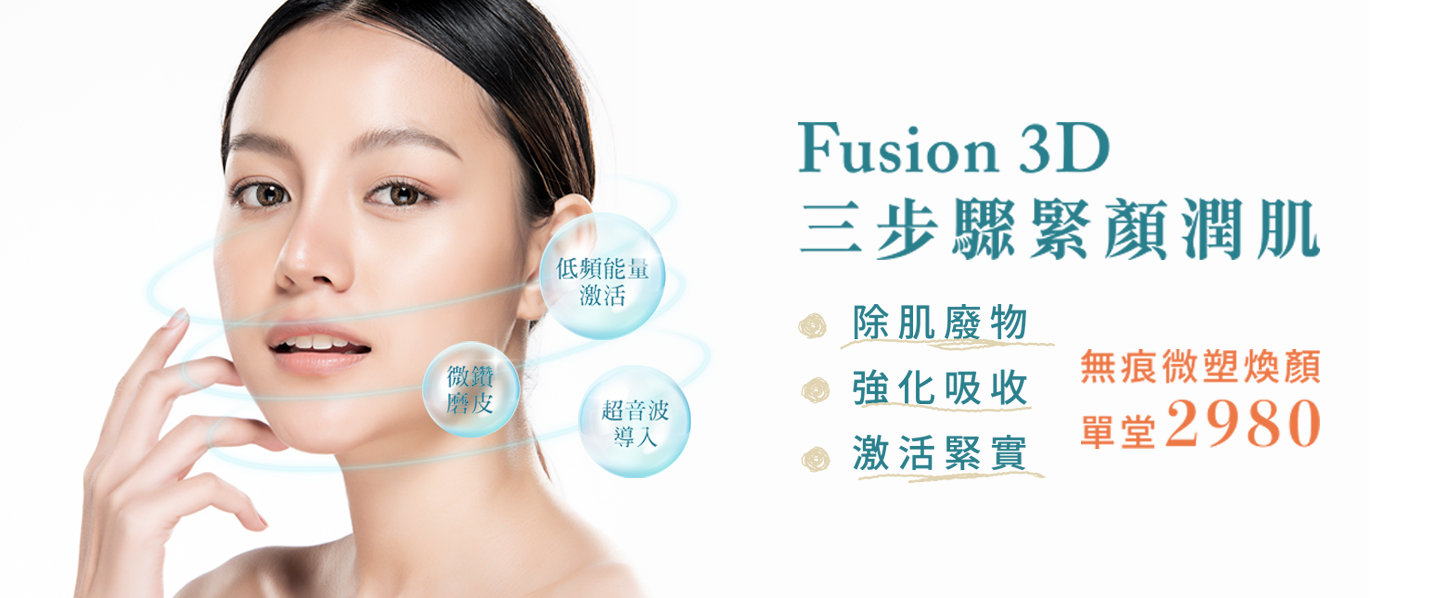 Fusion3D_1445x598