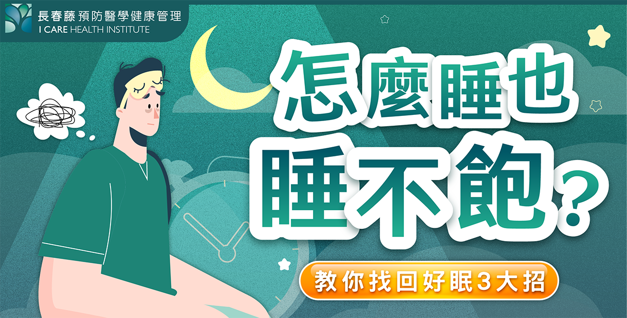 長春藤ILIB靜脈雷射