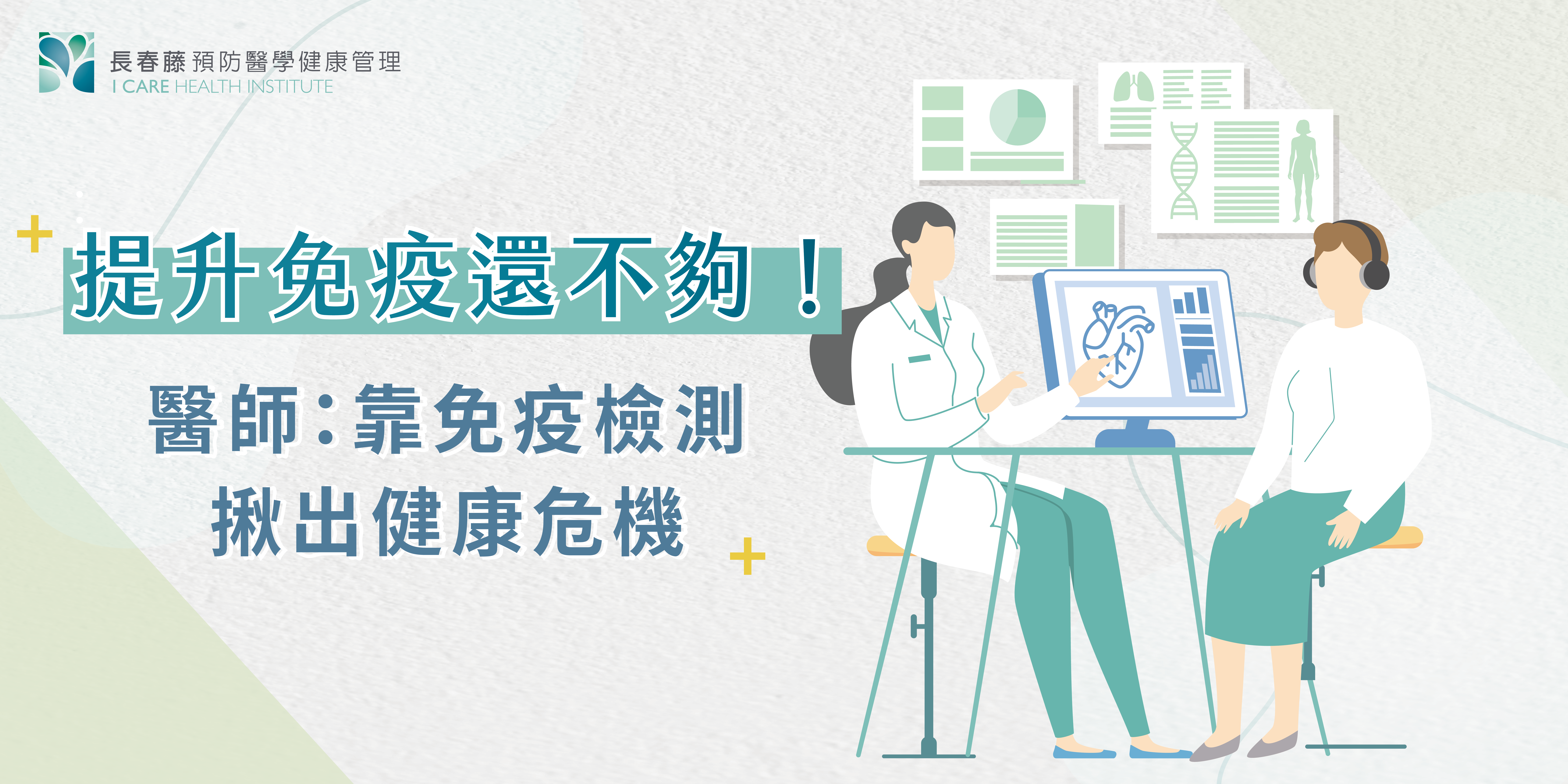 BFS免疫檢測