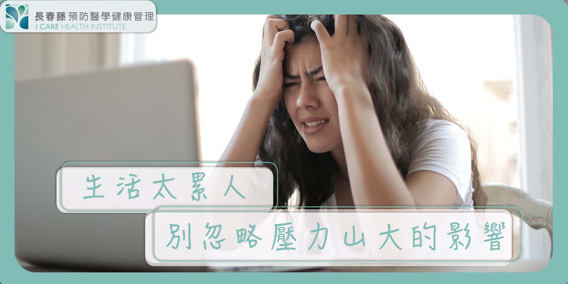 慢老檢測