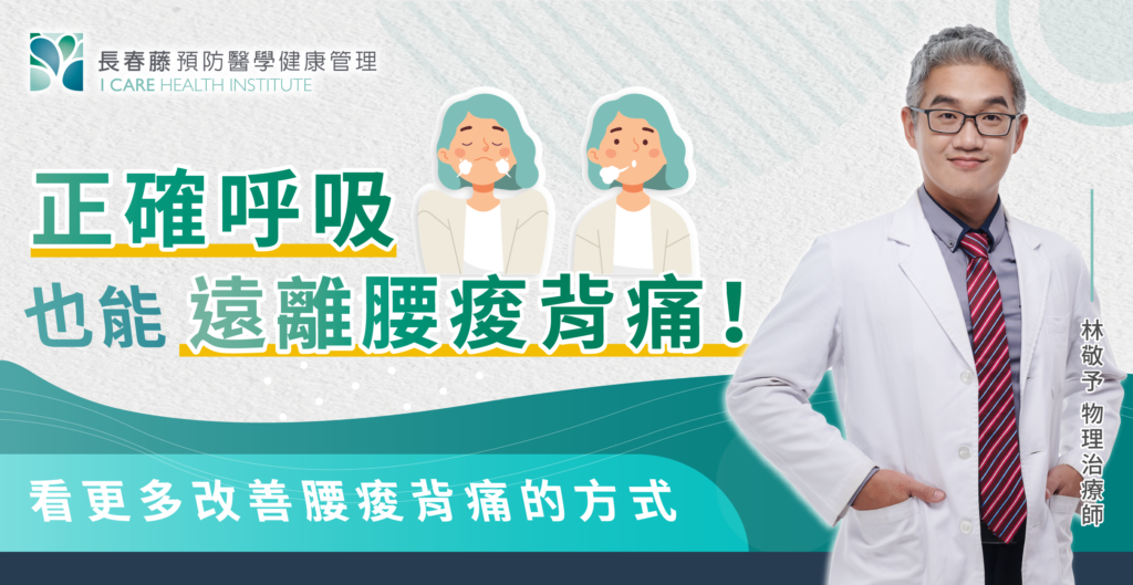 腰痠背痛