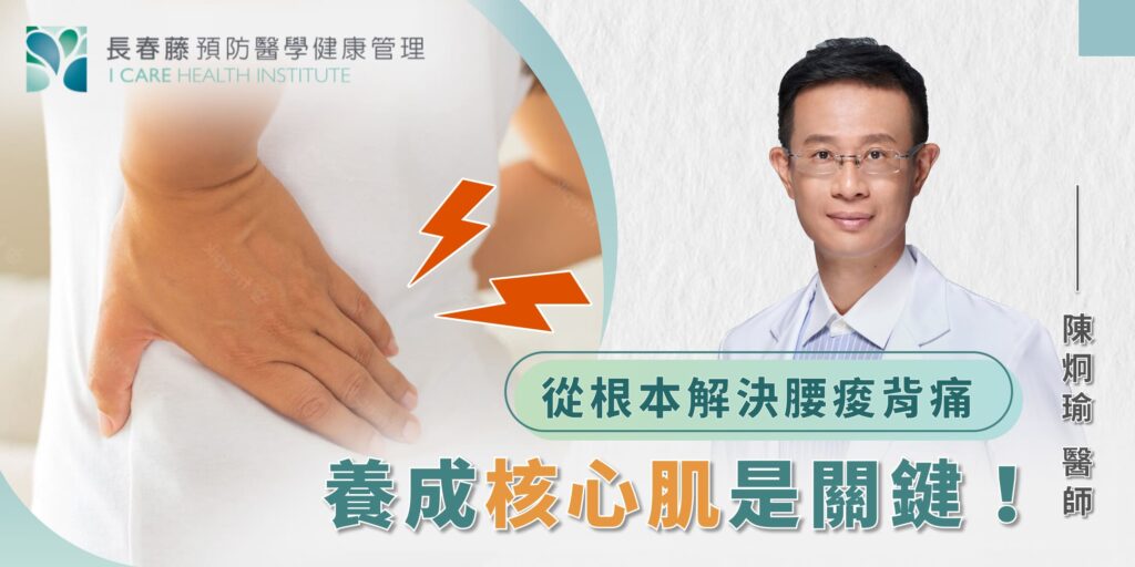 腰酸背痛